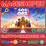 **SOS OPS! XBOX SERIES X|S КЛЮЧ