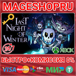 **LAST NIGHT OF WINTER XBOX ONE/X|S КЛЮЧ