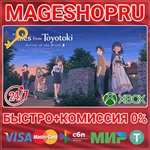 **TALES FROM TOYOTOKI: ARRIVAL OF THE WITCH XBOX КЛЮЧ
