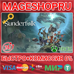 **SUNDERFOLK XBOX SERIES X|S КЛЮЧ