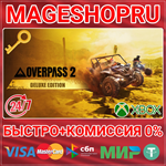 **OVERPASS 2 DELUXE EDITION XBOX SERIES X|S КЛЮЧ