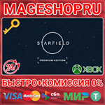 **STARFIELD PREMIUM EDITION XBOX SERIES X|S+ПК КЛЮЧ