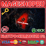 **BACK 4 BLOOD XBOX ONE/X|S+ПК КЛЮЧ