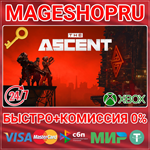 **THE ASCENT XBOX ONE/X|S+ПК КЛЮЧ
