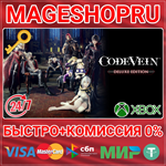 **CODE VEIN DELUXE EDITION XBOX ONE/X|S КЛЮЧ
