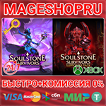 **SOULSTONE SURVIVORS XBOX SERIES X|S КЛЮЧ