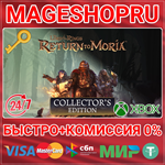 **THE LORD OF THE RINGS: COLLECTOR´S EDITION XBOX КЛЮЧ