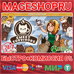 **SWEET SURVIVORS: GOLD EDITION XBOX ONE/X|S+ПК КЛЮЧ