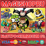 **BEN 10 XBOX ONE/X|S КЛЮЧ