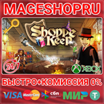 **SHOPPE KEEP XBOX ONE/X|S КЛЮЧ