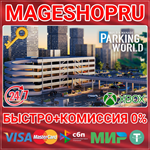 **PARKING WORLD XBOX ONE/X|S КЛЮЧ