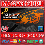 **CALL OF DUTY: BLACK OPS 6 VAULT ED ПК MICROSOFT КЛЮЧ