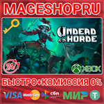 **UNDEAD HORDE XBOX ONE/X|S+ПК КЛЮЧ
