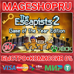 **THE ESCAPISTS 2 - GAME OF THE YEAR EDITION XBOX КЛЮЧ