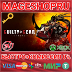 **GUILTY GEAR -STRIVE- XBOX ONE/X|S+ПК КЛЮЧ