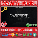 **PHASMOPHOBIA (GAME PREVIEW) XBOX SERIES X|S КЛЮЧ