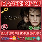**A PLAGUE TALE: REQUIEM XBOX SERIES X|S КЛЮЧ
