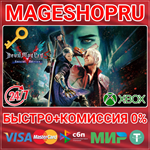 **DEVIL MAY CRY 5 SPECIAL EDITION XBOX SERIES X|S КЛЮЧ