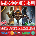 **DRAGON´S DOGMA 2 XBOX SERIES X|S КЛЮЧ