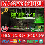 **CREATURE LAB XBOX SERIES X|S КЛЮЧ