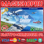 **MICROSOFT FLIGHT SIMULATOR (2020) STANDARD XBOX КЛЮЧ