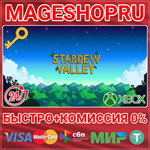 **STARDEW VALLEY XBOX ONE/X|S КЛЮЧ