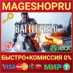 **BATTLEFIELD 4 XBOX ONE/X|S КЛЮЧ