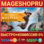 **ASSASSIN´S CREED ODYSSEY - GOLD EDITION XBOX КЛЮЧ