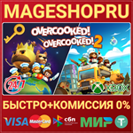 **OVERCOOKED! + OVERCOOKED! 2 XBOX ONE/X|S КЛЮЧ