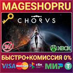 **CHORUS XBOX ONE/X|S+ПК КЛЮЧ