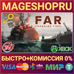 **FAR: CHANGING TIDES XBOX ONE/X|S КЛЮЧ