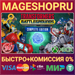 **TRANSFORMERS: BATTLEGROUNDS - COMPLETE XBOX КЛЮЧ