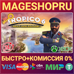 **TROPICO 6 - NEXT GEN EDITION XBOX ONE/X|S КЛЮЧ