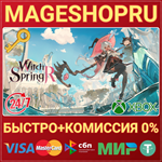 **WITCHSPRING R XBOX ONE/X|S КЛЮЧ