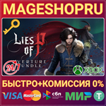 **LIES OF P: OVERTURE BUNDLE XBOX ONE/X|S+ПК КЛЮЧ