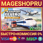**TRANSPORT FEVER 2: CONSOLE EDITION DELUXE XBOX КЛЮЧ