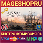 **ANNO 1800 ПК MICROSOFT КЛЮЧ