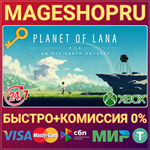**PLANET OF LANA XBOX ONE/X|S+ПК КЛЮЧ