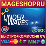 **UNDER THE WAVES XBOX ONE/X|S КЛЮЧ