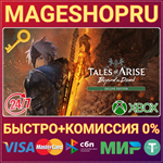 **TALES OF ARISE BEYOND THE DAWN DELUXE ED XBOX КЛЮЧ