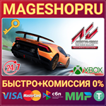**ASSETTO CORSA ULTIMATE EDITION XBOX ONE/X|S КЛЮЧ