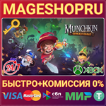 **MUNCHKIN: QUACKED QUEST XBOX ONE/X|S+ПК КЛЮЧ