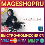 **A PLAGUE TALE: INNOCENCE ПК MICROSOFT КЛЮЧ