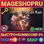 **DEATH MASK XBOX ONE/X|S КЛЮЧ