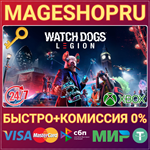 **WATCH DOGS*: LEGION XBOX ONE/X|S КЛЮЧ