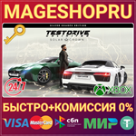 **TEST DRIVE UNLIMITED SOLAR CROWN SILVER ED XBOX КЛЮЧ