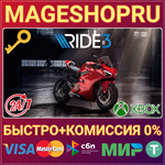 **RIDE 3 XBOX ONE/X|S КЛЮЧ