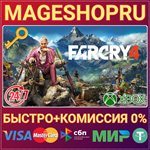 **FAR CRY 4 XBOX ONE/X|S КЛЮЧ