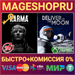 **KARMA : THE DARK WORLD+DELIVER US THE MOON XBOX КЛЮЧ
