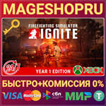 **FIREFIGHTING SIMULATOR: IGNITE YEAR 1 ED XBOX КЛЮЧ